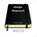 tamil bible android application logo